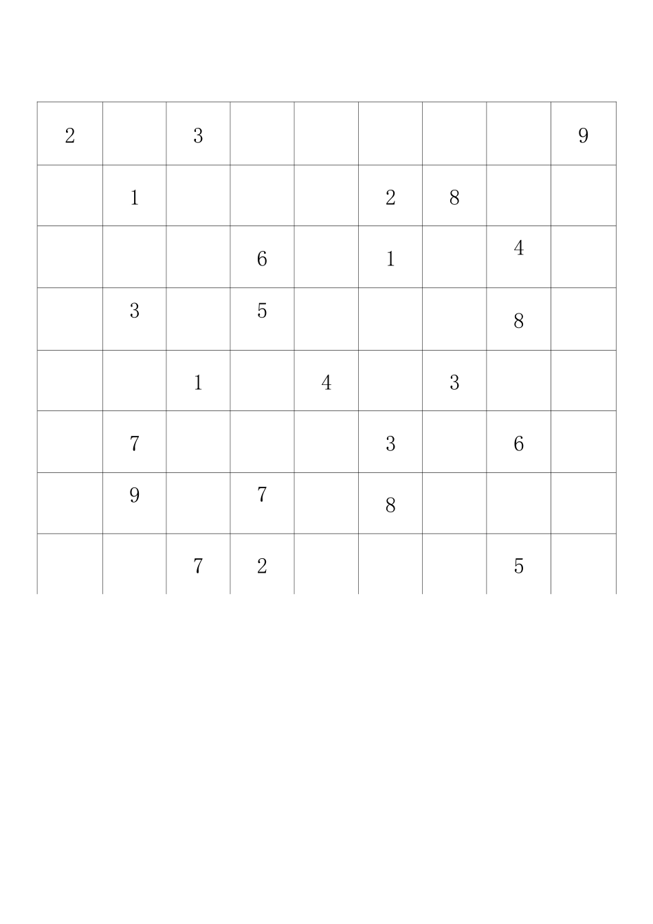 数独业余五段_第3页