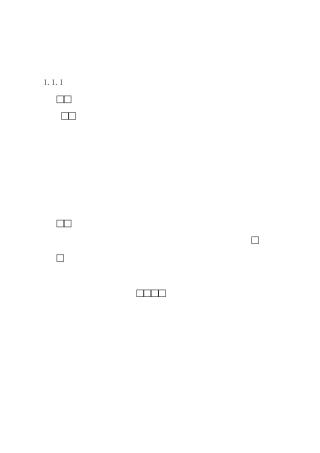 工厂机房建设方案