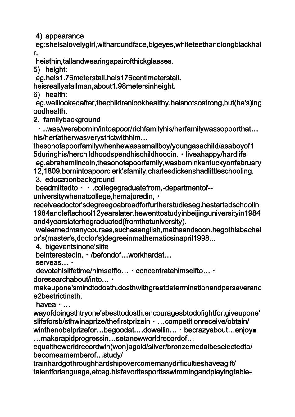 山作文之钟南山英语作文_第2页