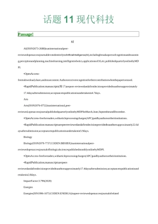 话题011 现代科技-2021年高考英语阅读理解考前预测60篇