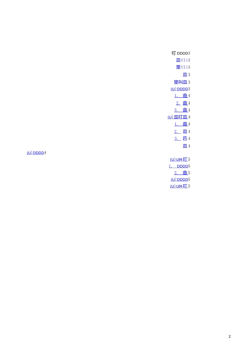 培训学校招生策划方案_第2页