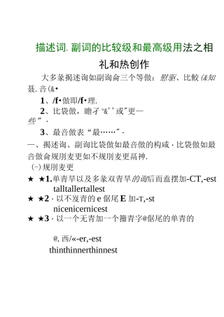 比较级、最高级用法
