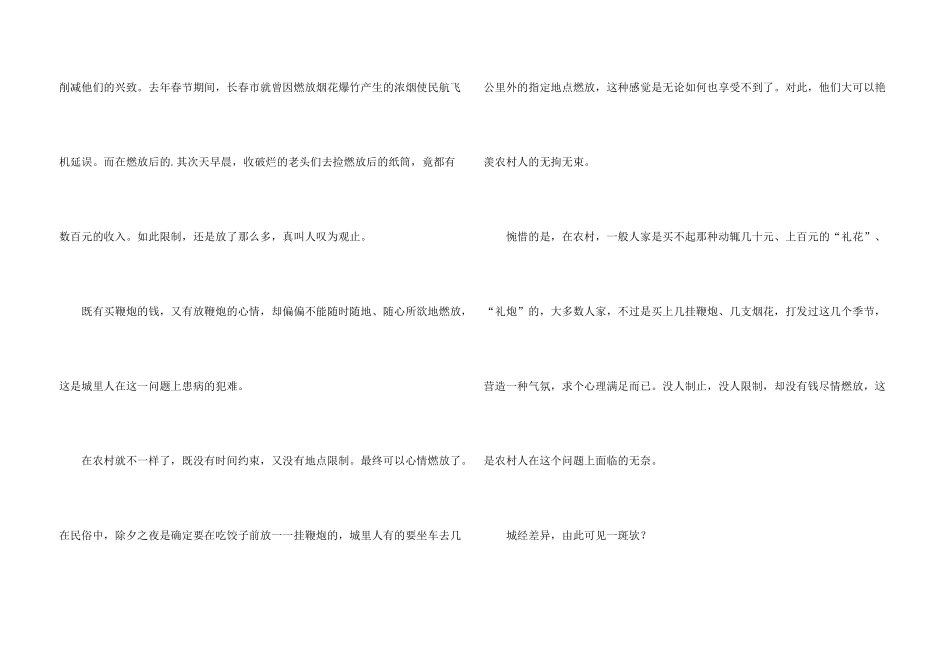 新年随想初二_第3页