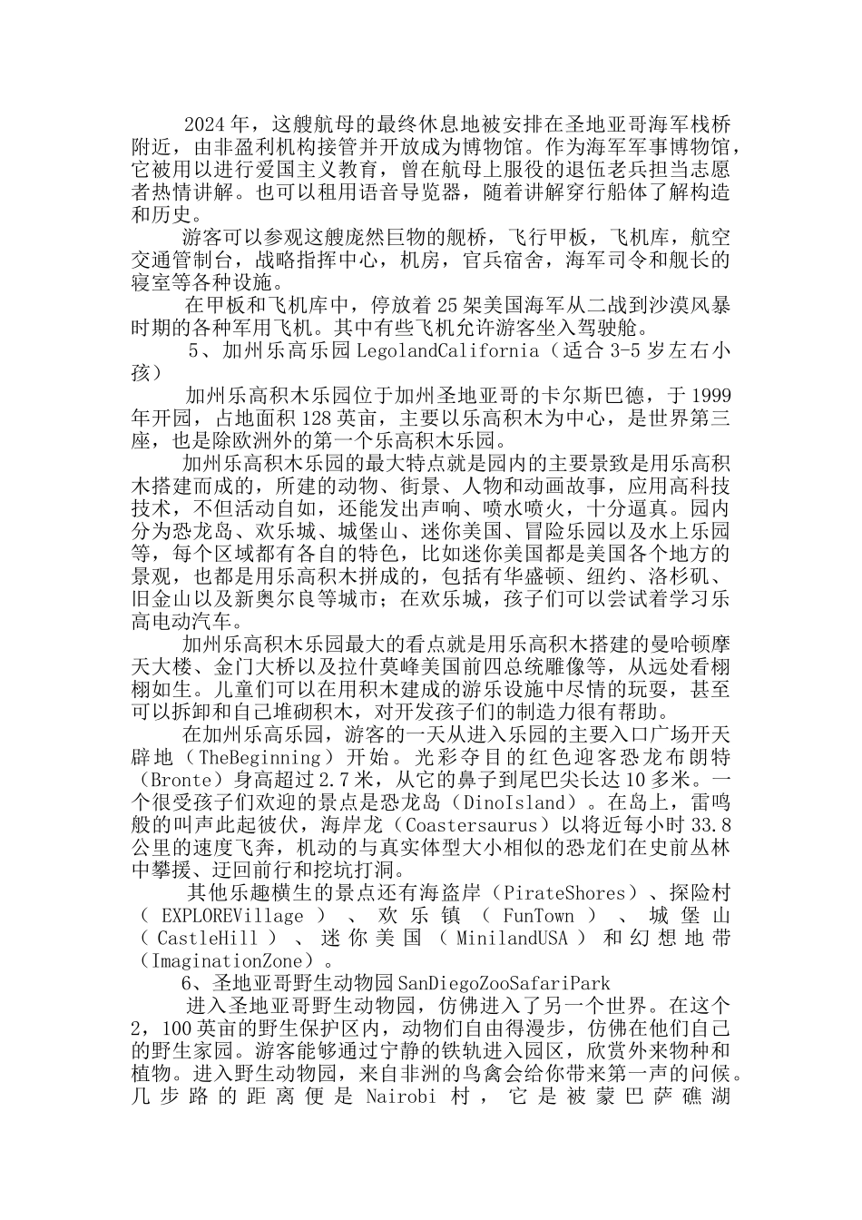 智利圣地亚哥必玩景点一览_第3页