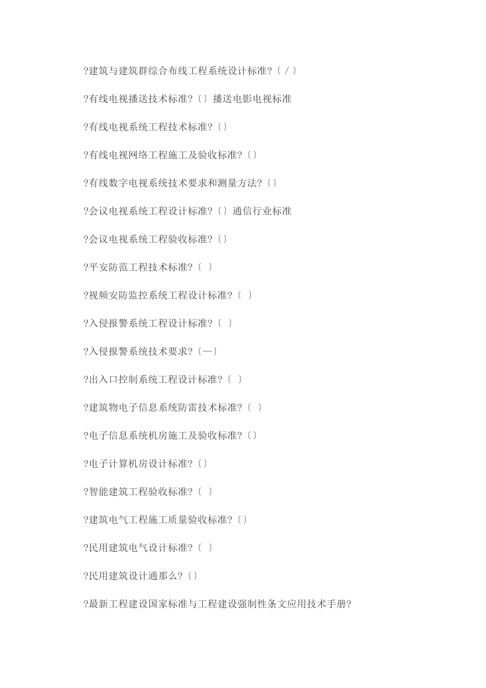 智能化设计施工流程_第3页