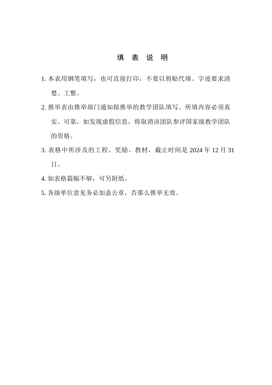 智能科学基础系列课程教学团队介绍_第3页