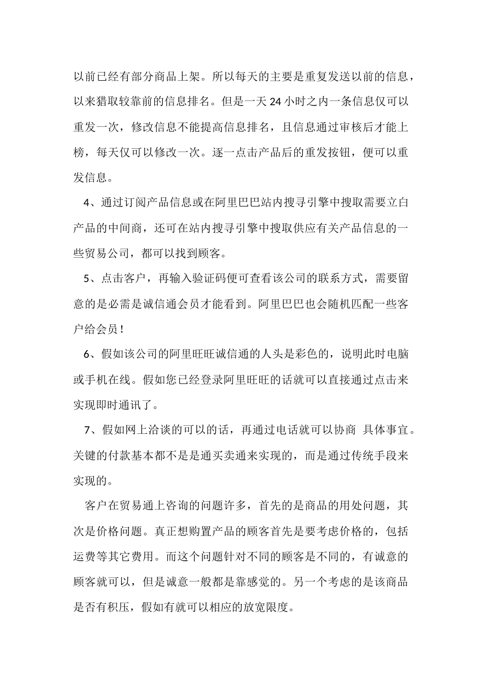 暑假实习报告_第3页
