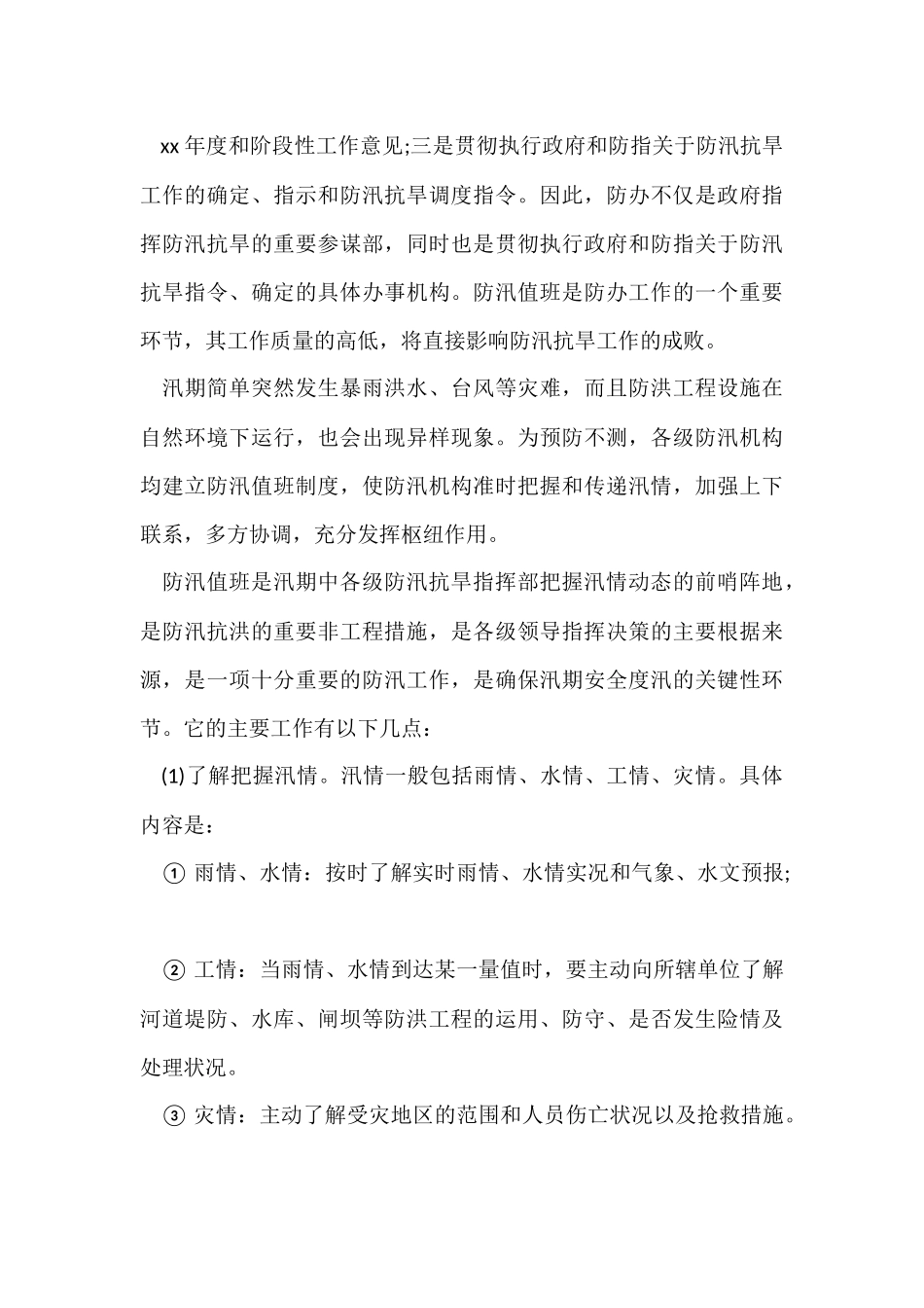 暑假社会实践报告(6篇)_第3页