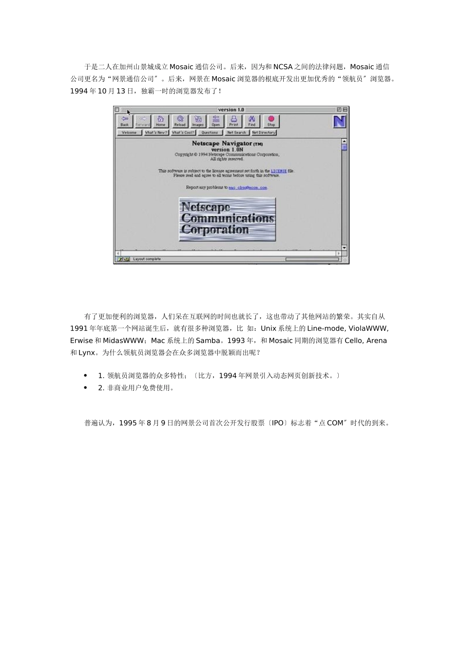 曾经最好的50个高科技产品_第2页