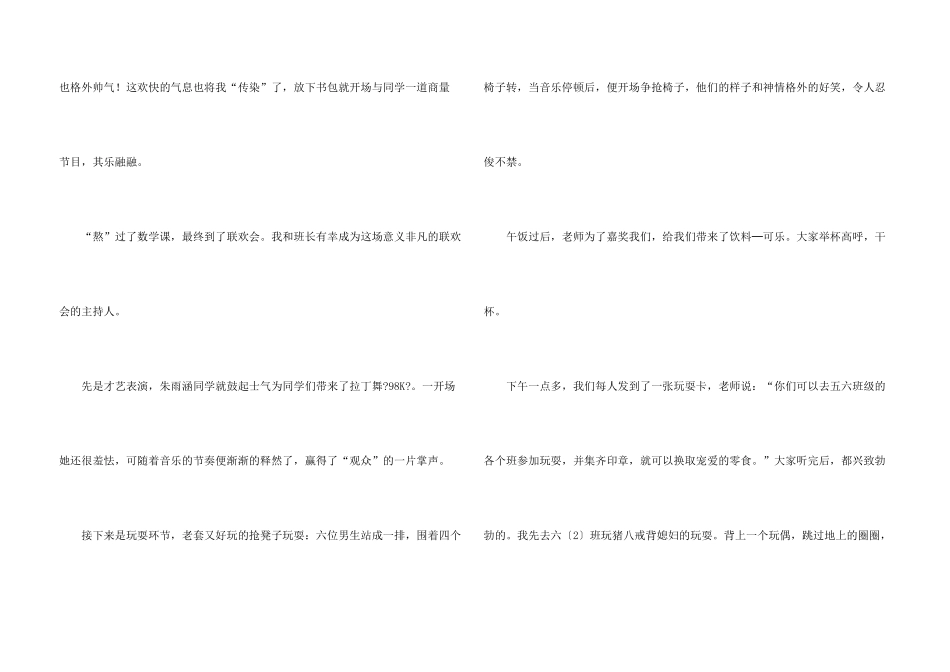 最后一个“六一儿童节”_第3页