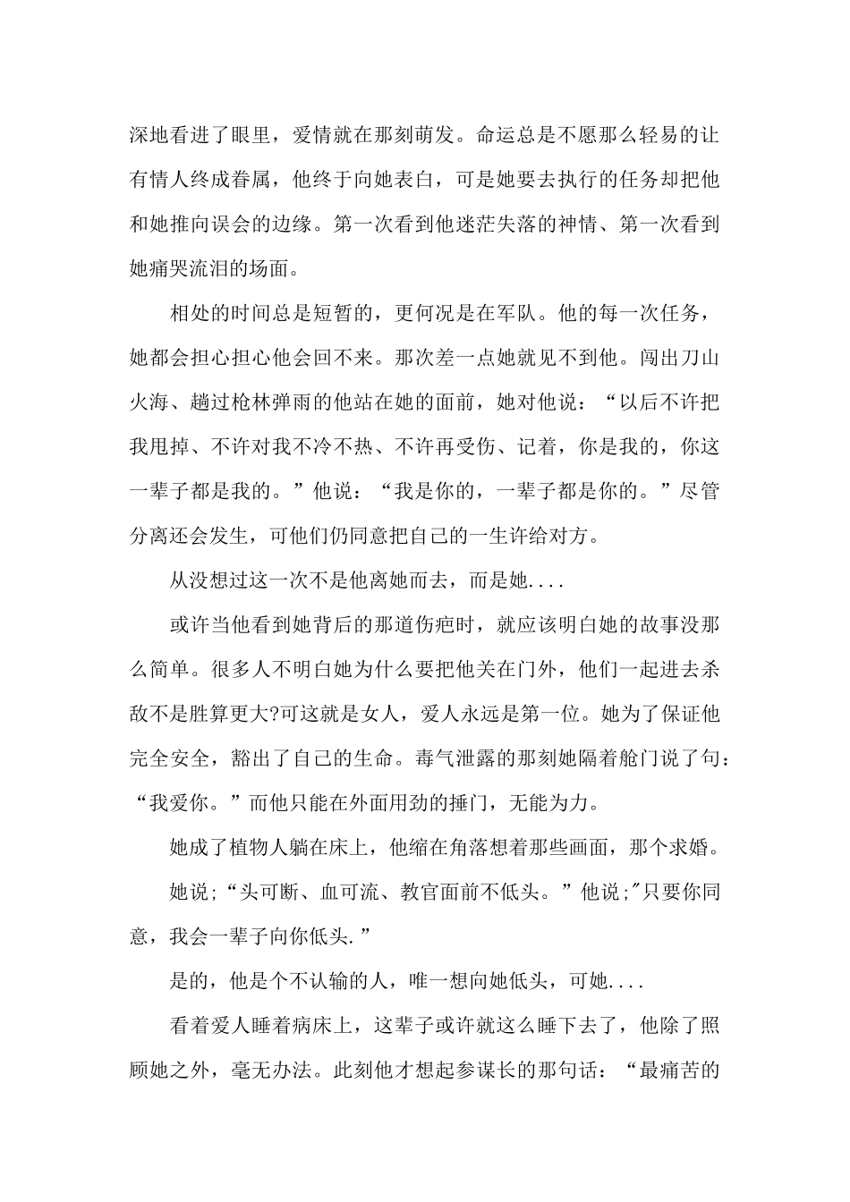 最新1000字利刃出鞘观后感范文_第2页