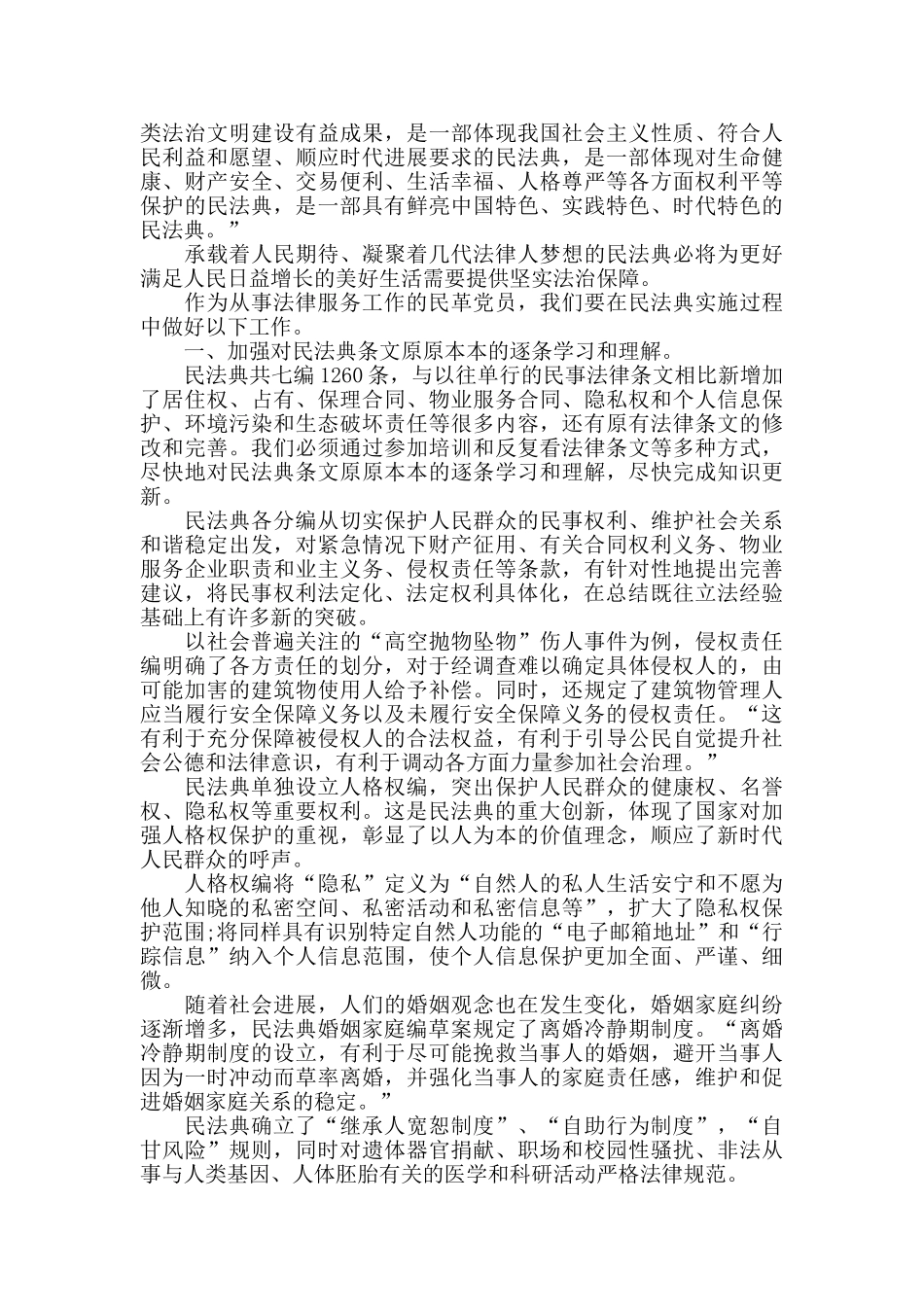 最新2024年“双百”活动专场报告会个人心得感悟800字精选大全_第3页