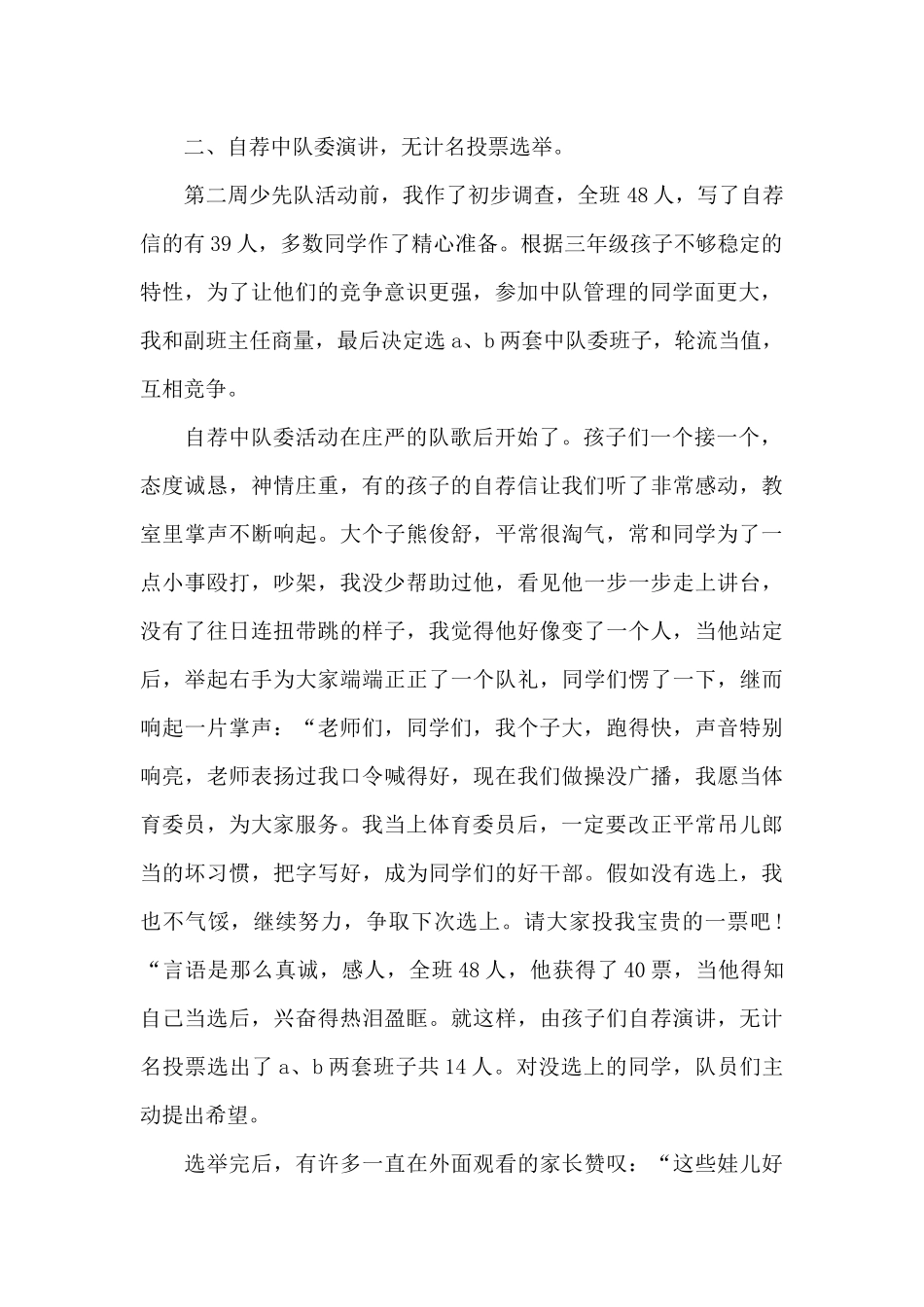 最新业务员年终工作总结_第2页