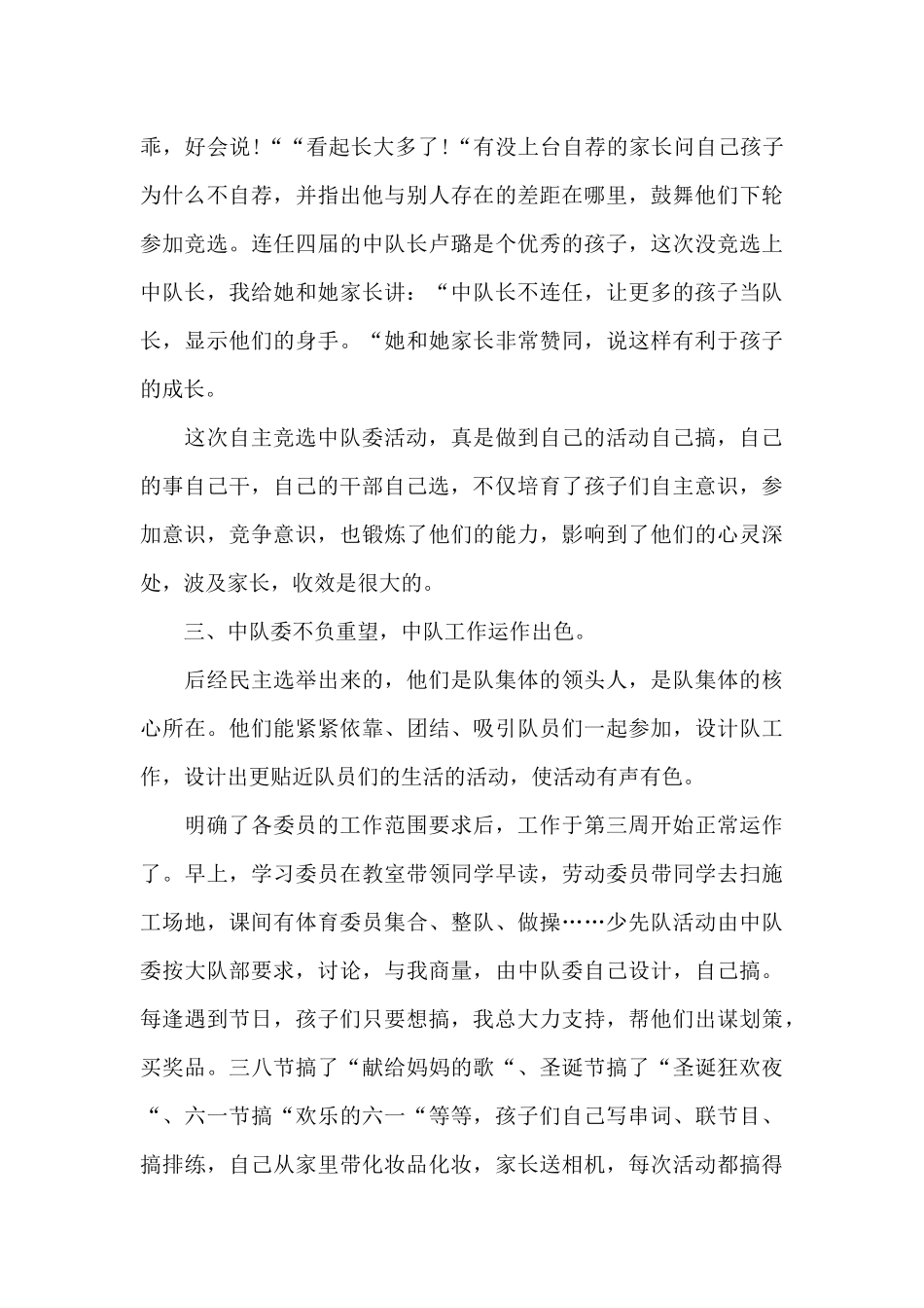 最新业务员年终工作总结_第3页