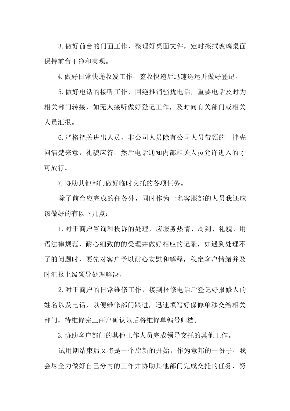 最新个人年度工作总结感悟10篇_第3页