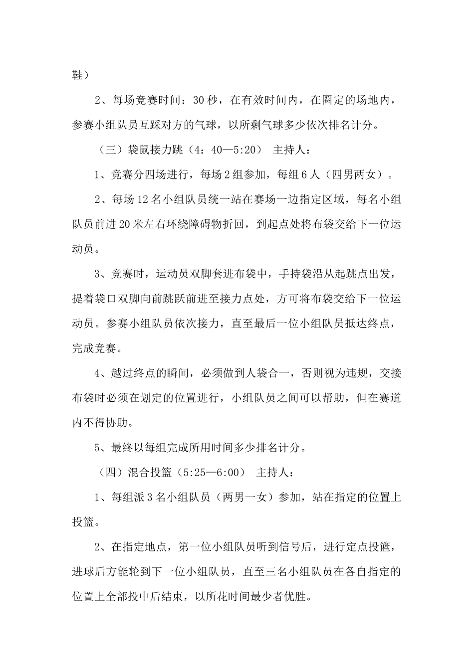 最新五一劳动节个人策划方案5篇_第2页