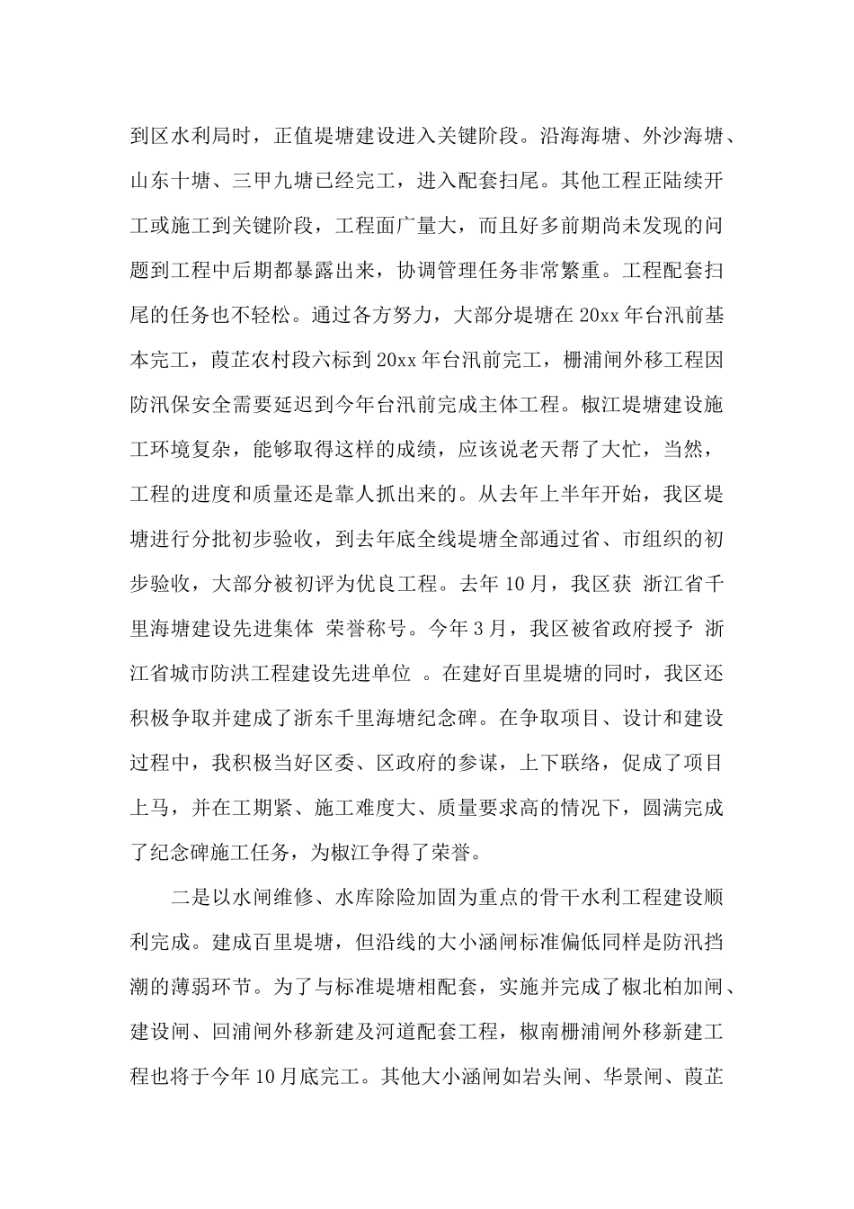 最新公务员述职报告范文_第3页