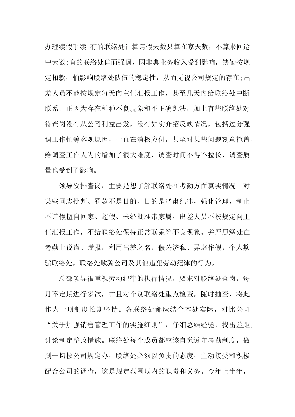 最新公文格式函的范文_第2页