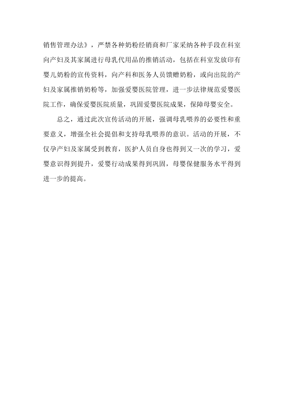 最新医院妇产科工作总结模板二篇_第3页