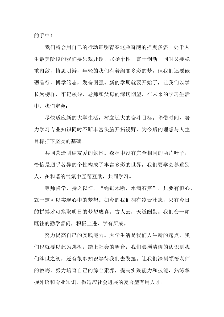 最新大学生教师节发言稿_第2页