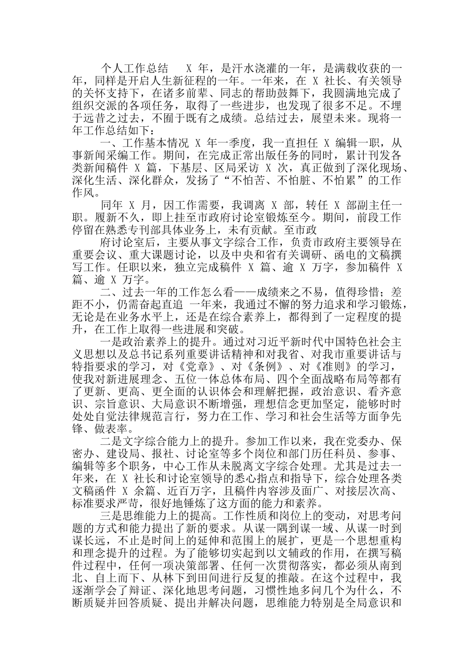 最新学习三个以案警示教育工作开展情况总结汇报范例_第3页