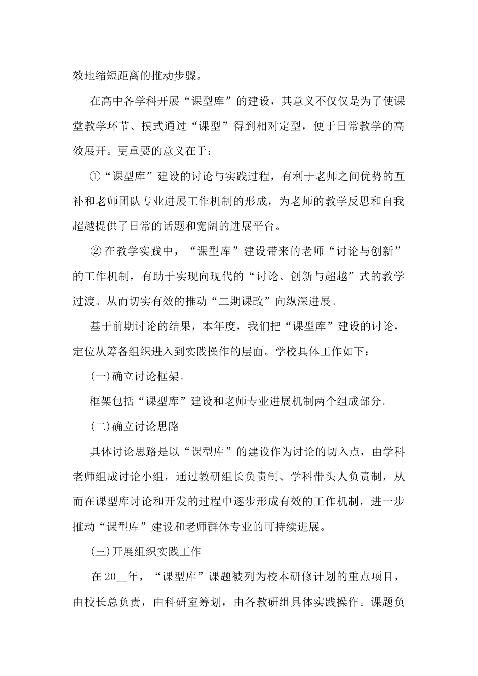 最新研修工作总结5篇_第2页