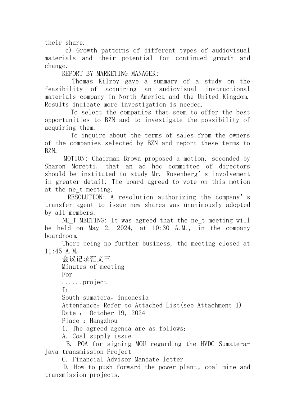 最新秘书的会议记录范文_第3页