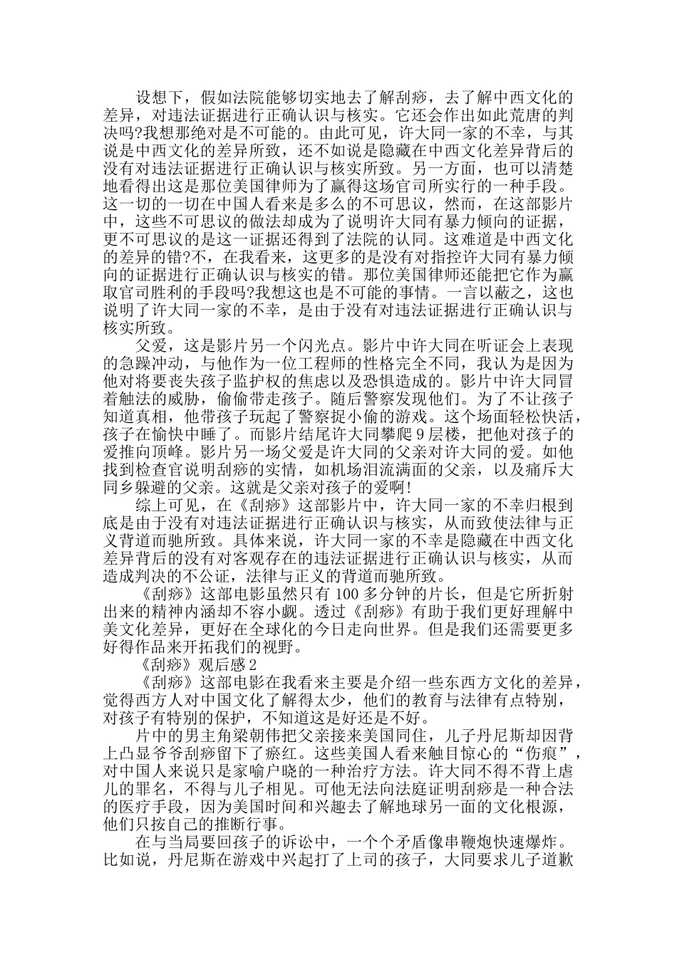 最新精选优秀电影_第2页