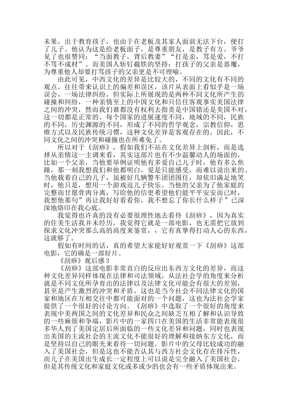 最新精选优秀电影_第3页