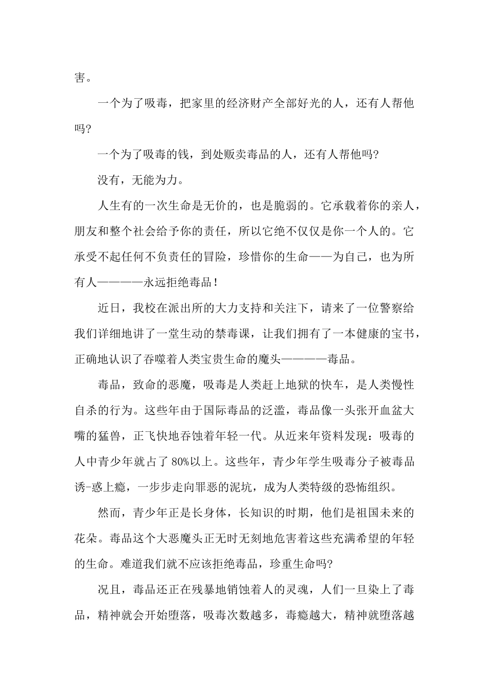 最新纪录片全球公敌观后感经典范文_第2页