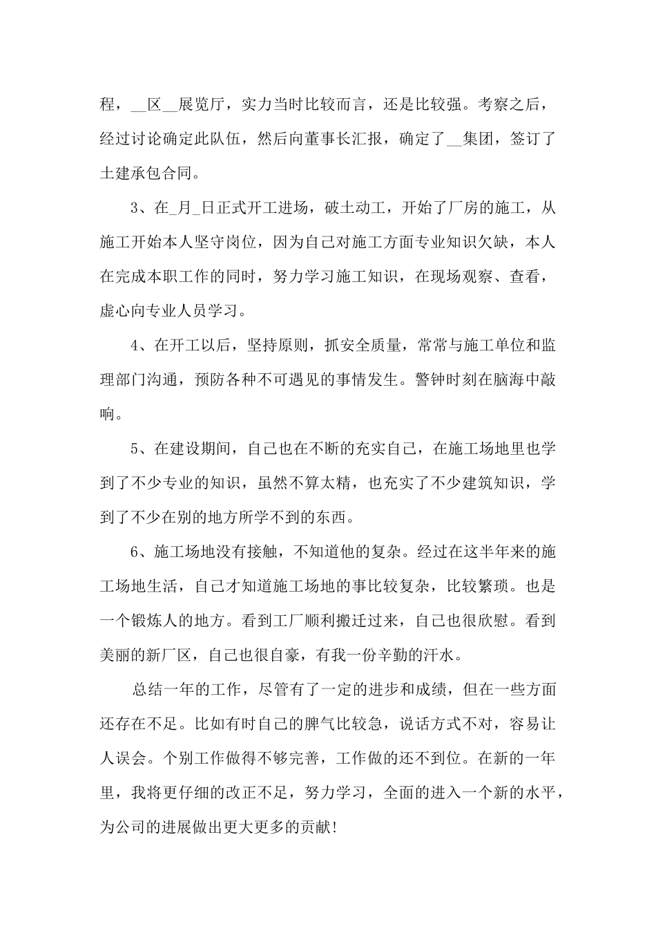 最新经理年终工作总结5篇_第3页