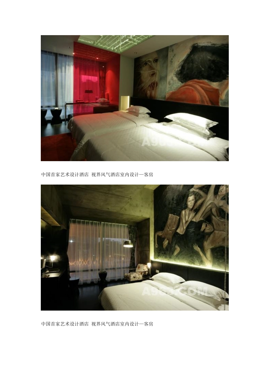 最新艺术设计酒店_第3页