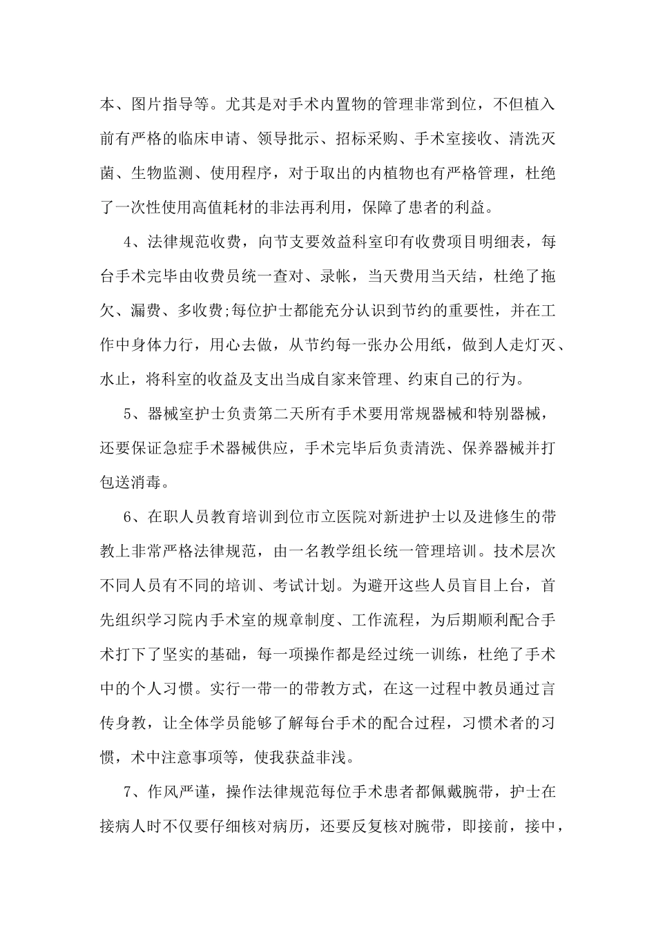 最新进修工作总结5篇_第2页