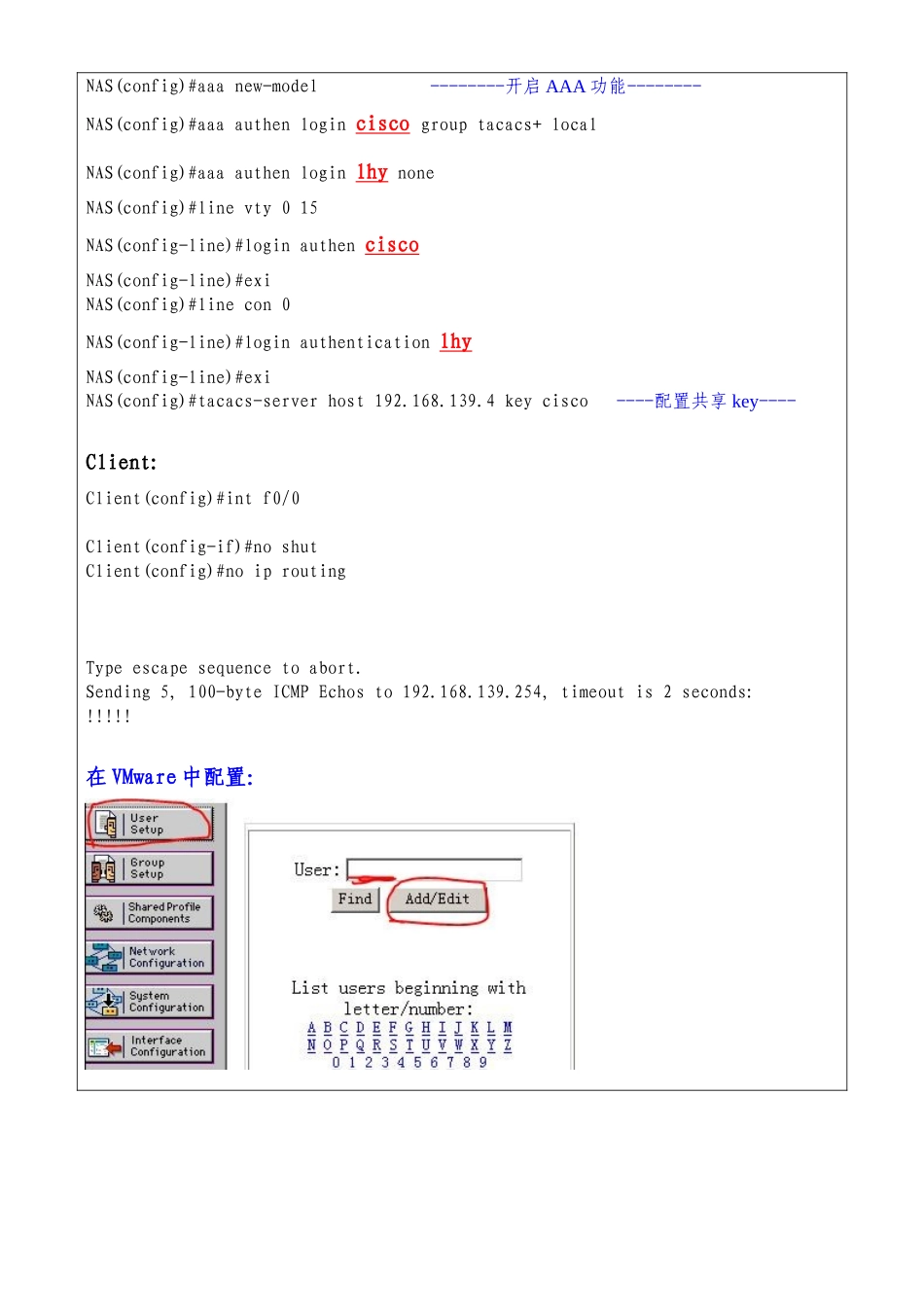 最简单的AAA认证_第2页