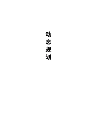 最长公共子序列