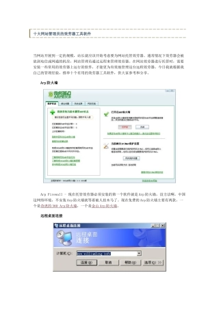 月光博客文选