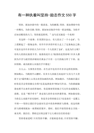 有一种执着叫坚持