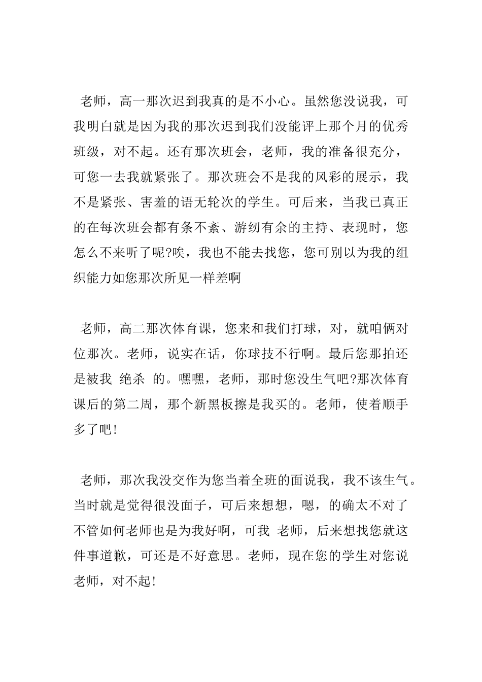 有关一起走过的日子小学500字优秀作文5篇_第3页