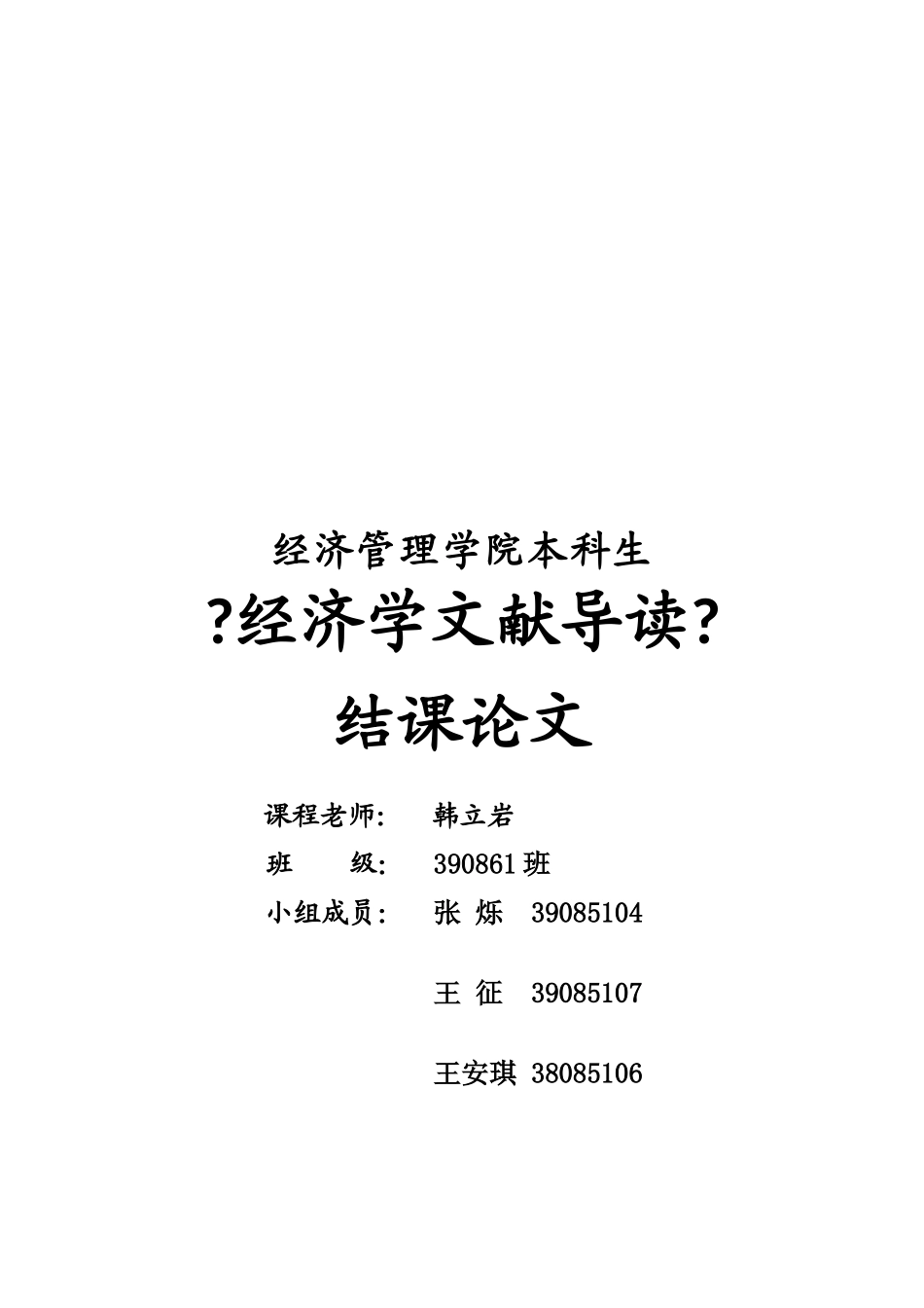 有关中小企业融资分析综述_第1页