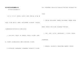 有关中秋节祝贺词集锦58句