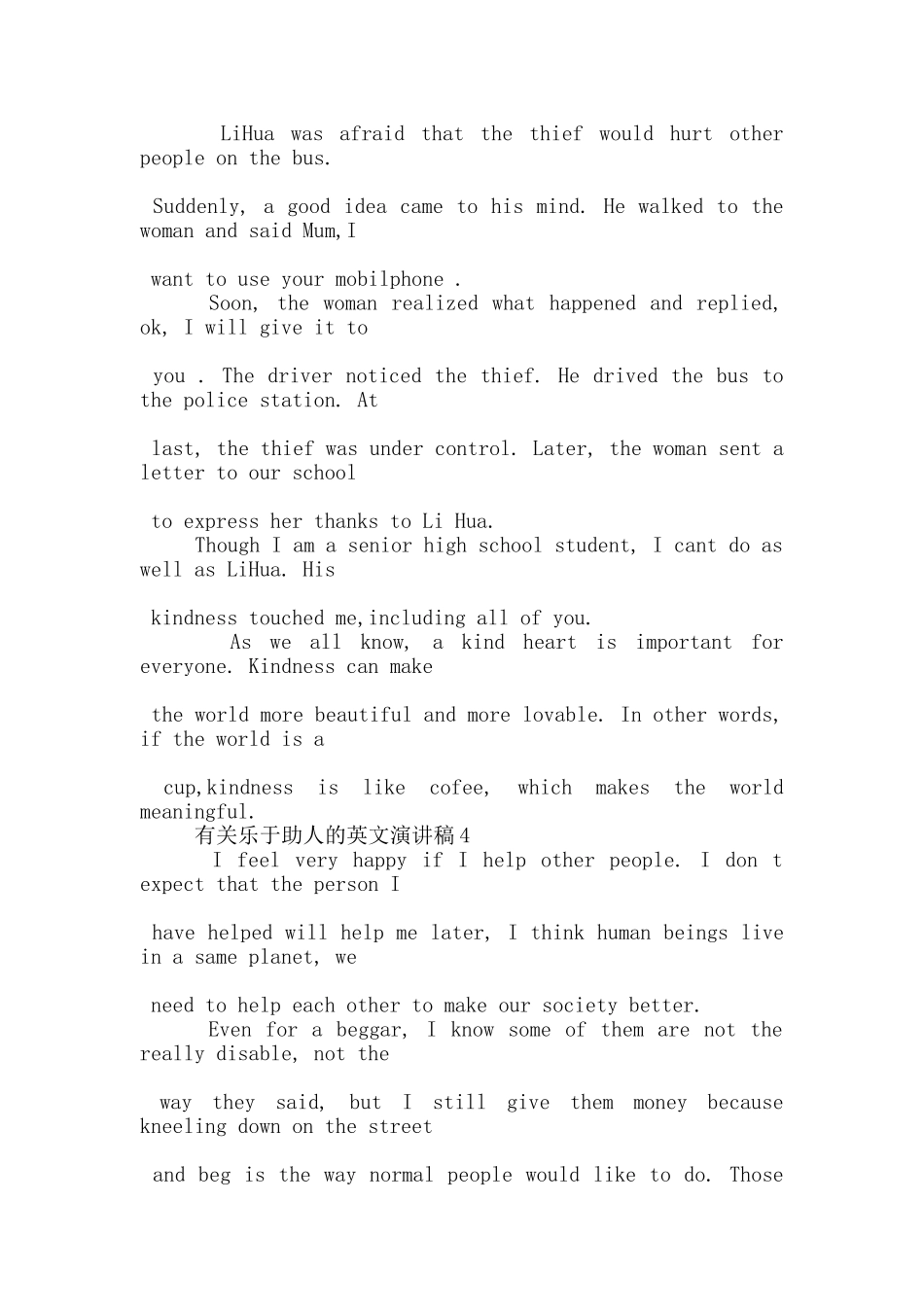 有关乐于助人的英文演讲稿5篇_第3页