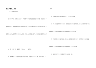有关书籍名人名言