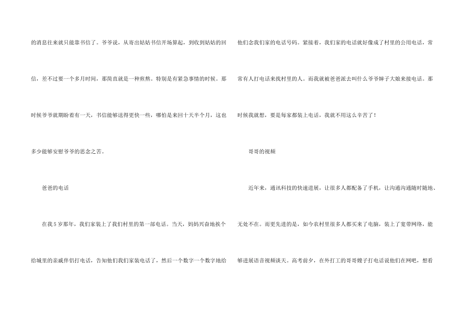 有关书信的四篇_第2页