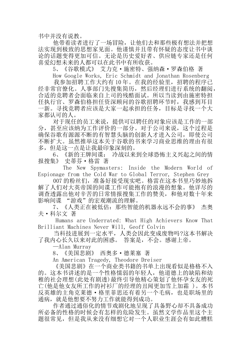 有关于改变思维模式的书_第2页