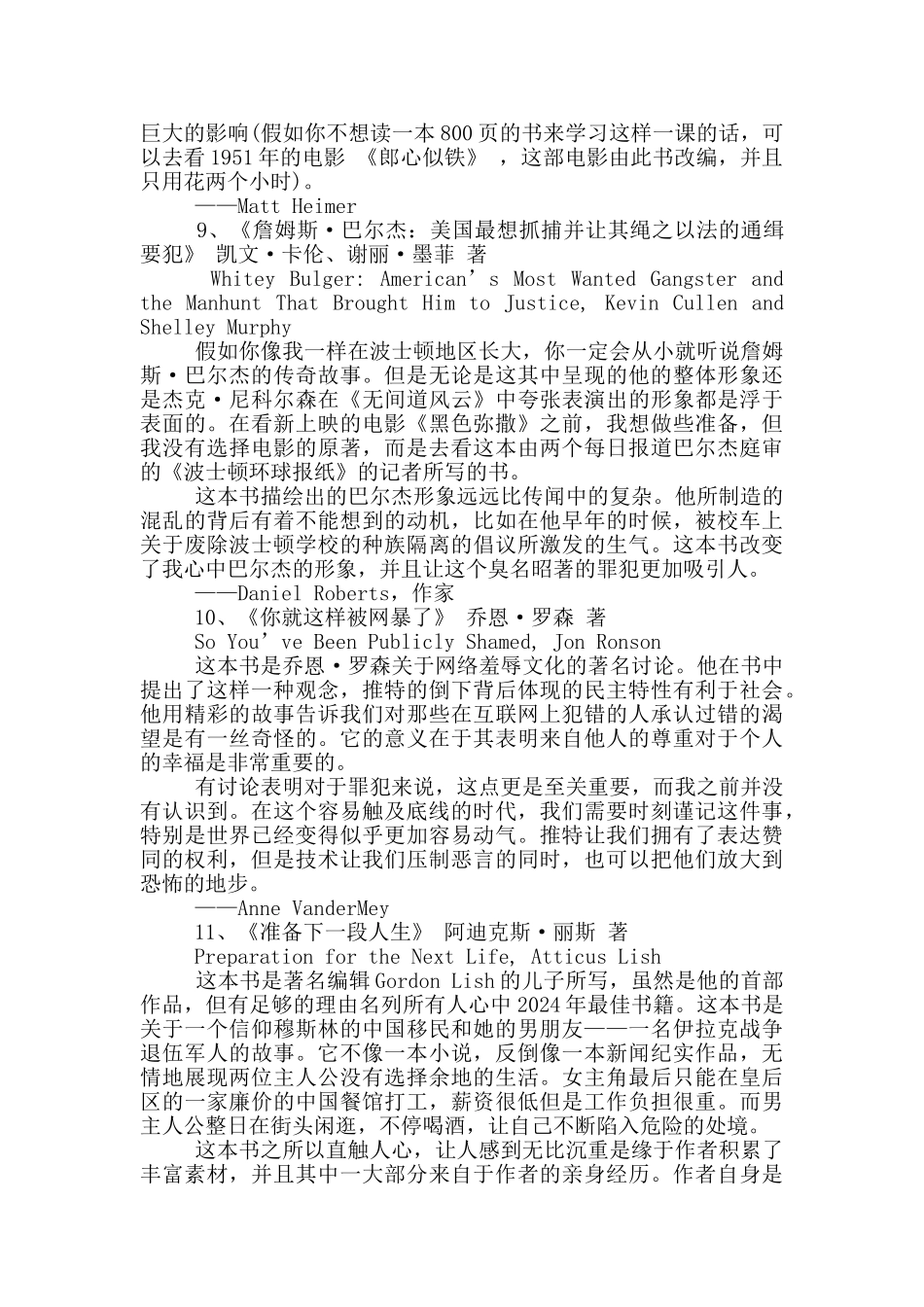 有关于改变思维模式的书_第3页