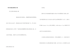 有关交流会邀请函4篇