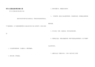 有关人生励志座右铭合集35条