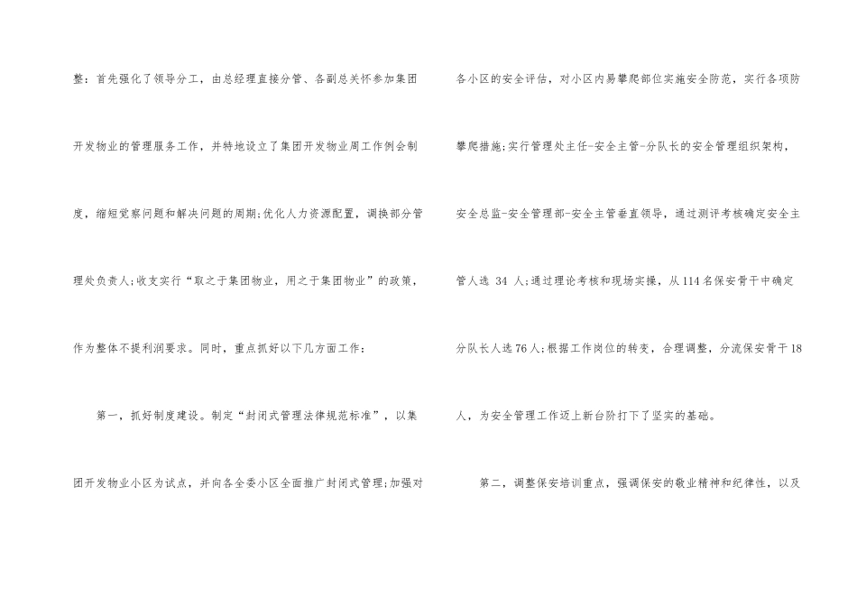 有关仓库员工年度工作总结合集八篇_第2页