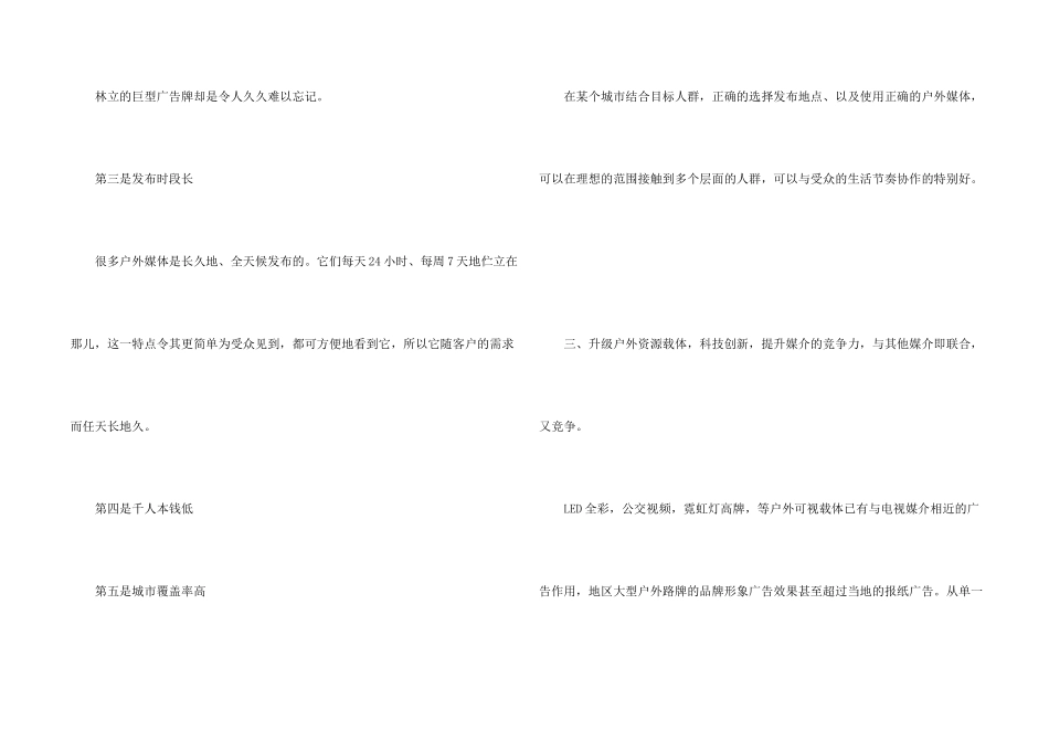 有关企业品牌策划方案四篇_第2页
