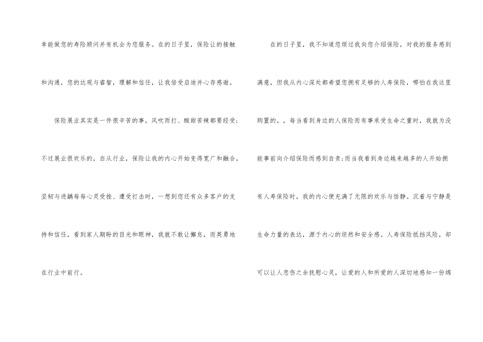 有关企业致客户的感谢信4篇_第2页